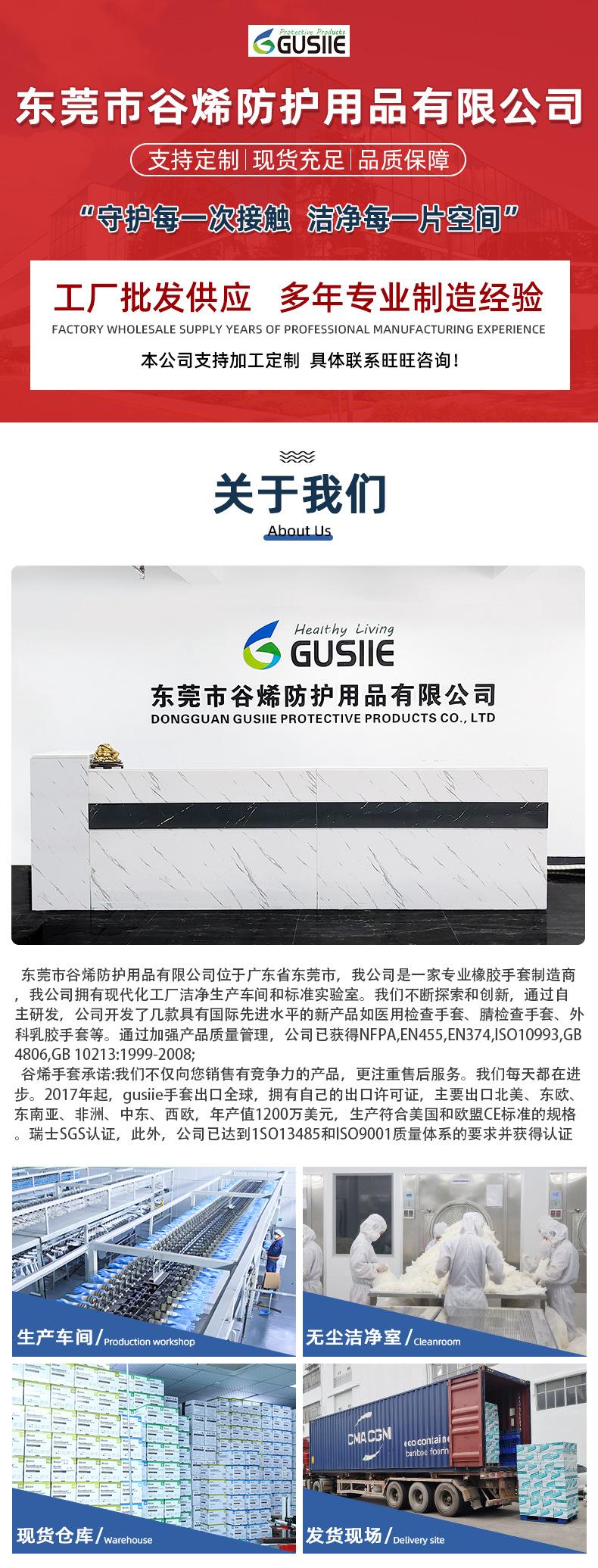 紫色丁腈手套详情页_01.jpg
