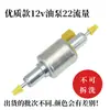 Bomba de Aceite para Calefacción Diésel 12V24V Calefacción a Gas Bomba de Pulso Ventilador de Calefacción Calefacción a Gas Calentador de Estacionamiento Accesorios
