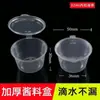 Embalagem de Maracujá Caixa Mágica Descartável para Molho Caixa de Molho Caixa Congeladora de Limão Copo para Molho para Levar Xiaoshihuai