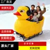 Equipo de Diversión para Hielo y Nieve Patines de Hielo Pato Amarillo Grande Silla Giratoria de Nieve Ayuda para Deslizarse sobre Hielo Equipo para Parque de Hielo y Nieve