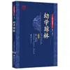 Conjunto Completo de Clásicos Chinos: Clásicos Confucianos, Tratados Históricos, Estrategias para la Vida, Enseñanzas de las Diversas Escuelas de Pensamiento, Poesía y Ensayos Literarios