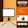 Luz de preenchimento para desktop de 6 polegadas e 8 polegadas, LED de três cores para transmissão ao vivo de beleza, luz quadrada plana, kit com suporte portátil
