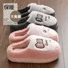 Chinelos de Algodão Pelúcia Urso Desenho Animado Estilo Coreano Outono e Inverno Chinelos Domésticos de Interior Sapatos Domésticos Quentes Espessados de Pelúcia Venda por Atacado