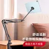 Brazo Mecánico de Acero al Carbono Soporte Magnético para Tableta y Teléfono para Mesita de Noche, Soporte Multifuncional para iPad y Computadora