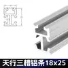 Accesorios para Brazos Robóticos: Dispositivo de Pasamuros de Doble Ranura Tianxing, Bloque de Presión, Bloque de Conexión de Cuatro Agujeros de Ranura Única, Tira de Aluminio en Forma de I para Fijación de Hardware