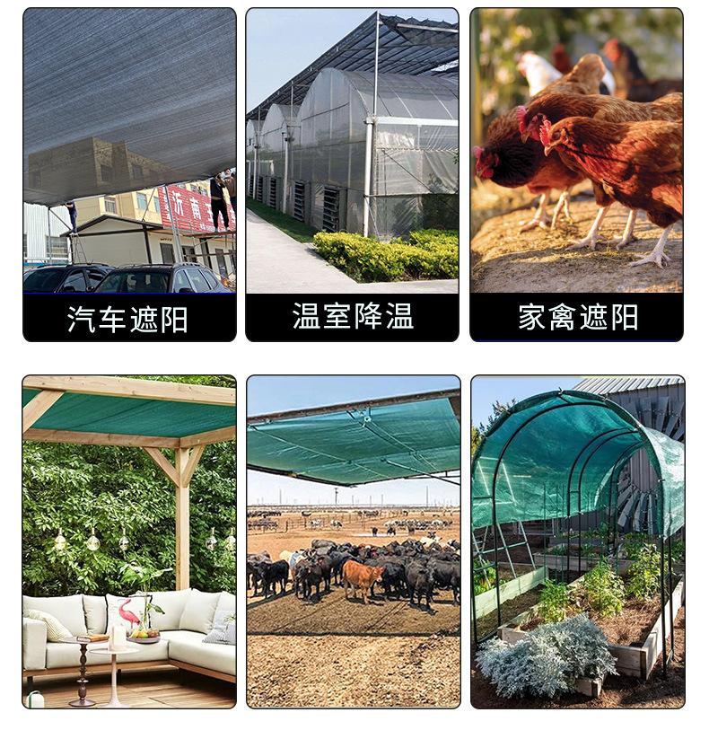 农用遮阳网