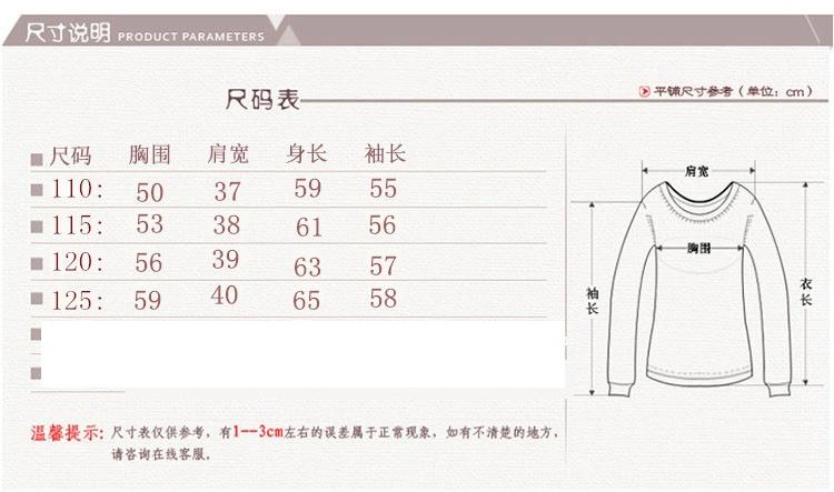 尺码表