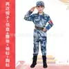 Ropa de Camuflaje para Entrenamiento Militar Traje para Niños Estudiantes de Primaria y Secundaria Jardín de Niños Campamento de Verano Fuerzas Especiales Niños y Niñas Uniforme Militar Ropa de Entrenamiento
