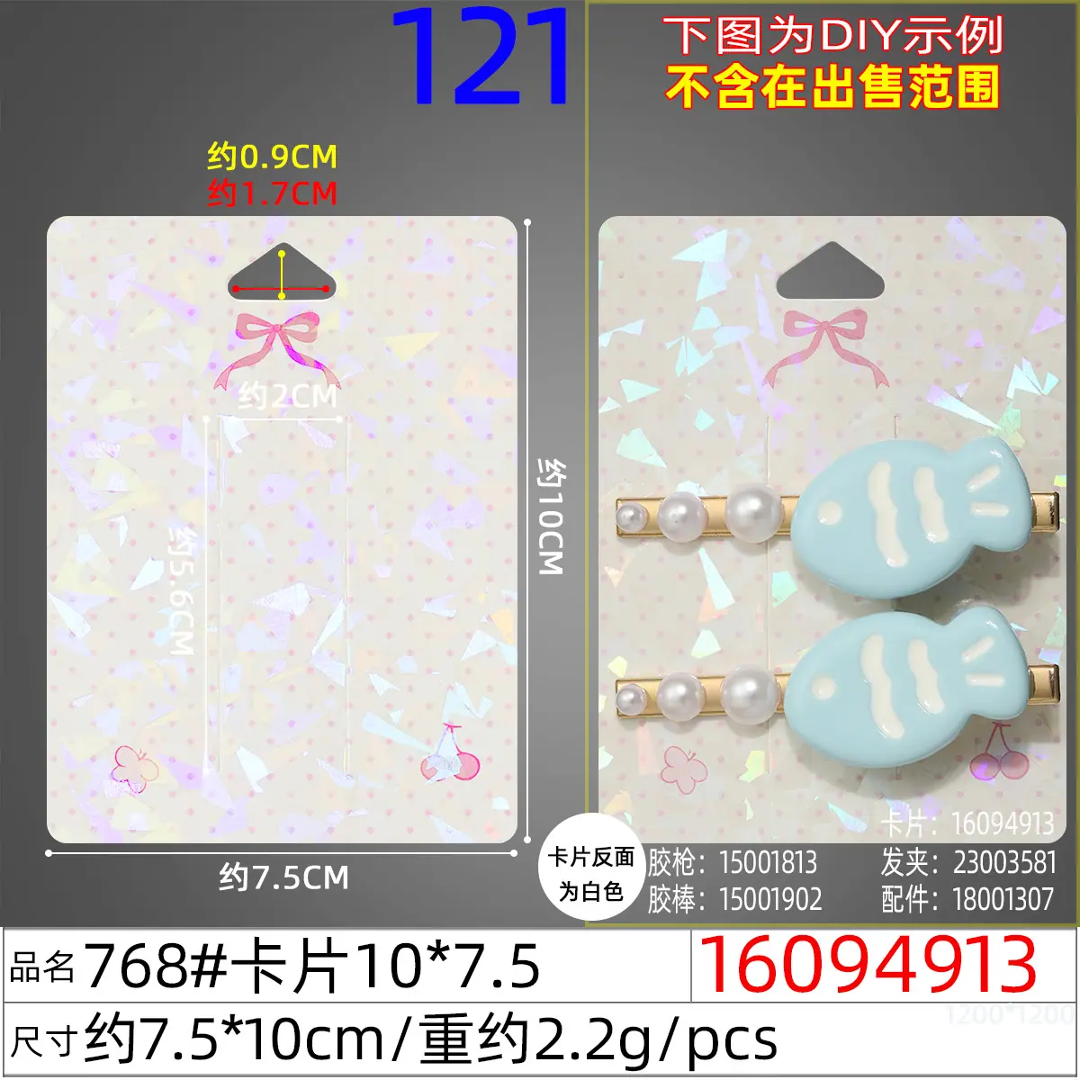 16094913#768#卡片10x7.5