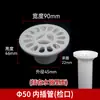 Manguito de Desagüe de Piso de PVC Accesorio Pre-empotrado 50 75 Tubo de Drenaje Inserto Exterior Inserto Interior Boca de Campana Desagüe de Piso de Balcón Cocina