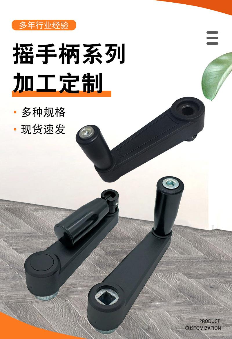 摇手柄_02.jpg