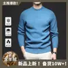 [incluye lana] [400g] suéter grueso cálido para hombre nuevo de otoño e invierno casual de negocios versátil