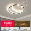 Pacote completo de iluminação para toda a casa, apresentando 6 novas luminárias de teto minimalistas, luminárias de quarto estilo Guangdong Zhongshan, iluminação amigável aos olhos e luminárias de sala de estar na cor creme, além de outras opções de iluminação