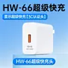 Adecuado para Cargador de Carga Súper Rápida Hw-66, Set de Cables de Datos para Carga de Teléfono Móvil Huawei Honor, Venta al por Mayor por Fabricante