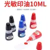 Tinta Fotocrómica Sol Dorado Volumen Completo 10ML Tinta Fotocrómica Al Por Mayor