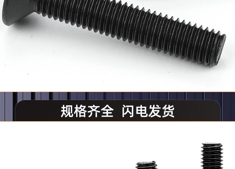 304镀黑锌沉头内六角螺丝_03_16.jpg
