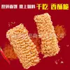 Nanjie Village fideos instantáneos estilo Pekín antiguo caja completa 40 bolsas fideos instantáneos especialidad de Henan fideos secos picantes Nande