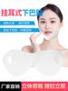 Ventas Directas de Fábrica Parche Mentoniano para Colgar de la Oreja Parche Facial de Compresa Fría Reafirmante y Lifting Procesamiento de Rostro en V