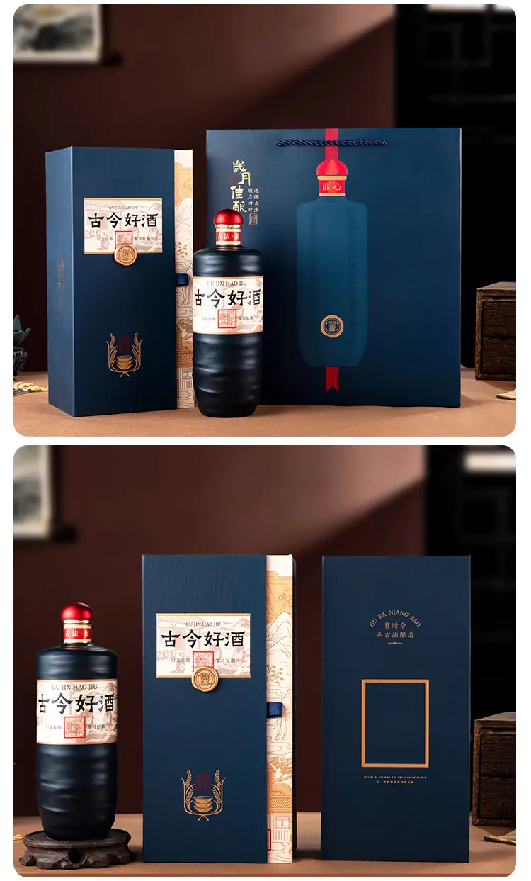 古今好酒_13.jpg