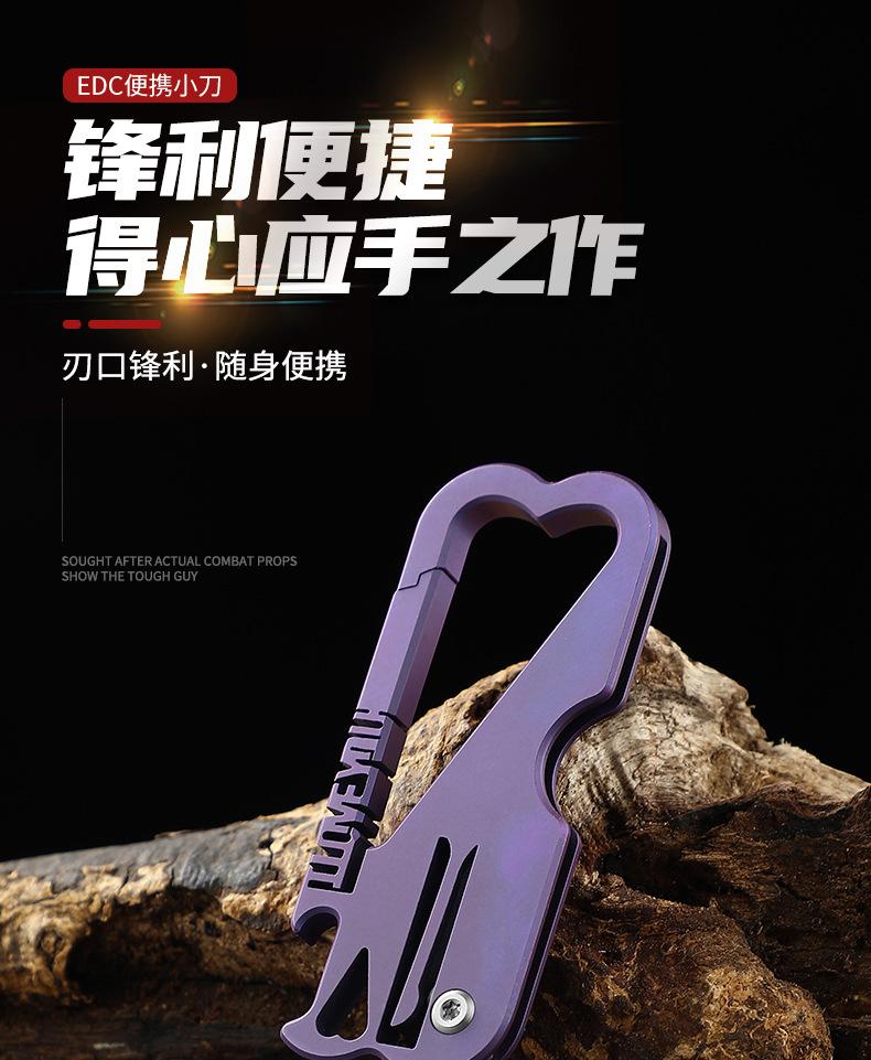 EDC便携刀_01.jpg