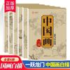 Libro de dibujo blanco de pintura china, copia para niños, libro de pintura de estilo antiguo, paisaje, figura, animal, subíndice, imagen grande, copia para principiantes, álbum de imágenes
