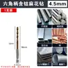 Broca Espiral Hss6542 con Mango Hexagonal para Taladro Manual Eléctrico/Llave Eléctrica, Recubierta de Titanio con Cobalto, Perforación de Acero Inoxidable, Hierro, Aluminio, Cobre