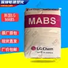 MABS Coréia LG Chem TR558A Moldagem por Injeção Grau Transparente Grau de Uso Geral para Aplicação em Campos Eletrônicos e Elétricos