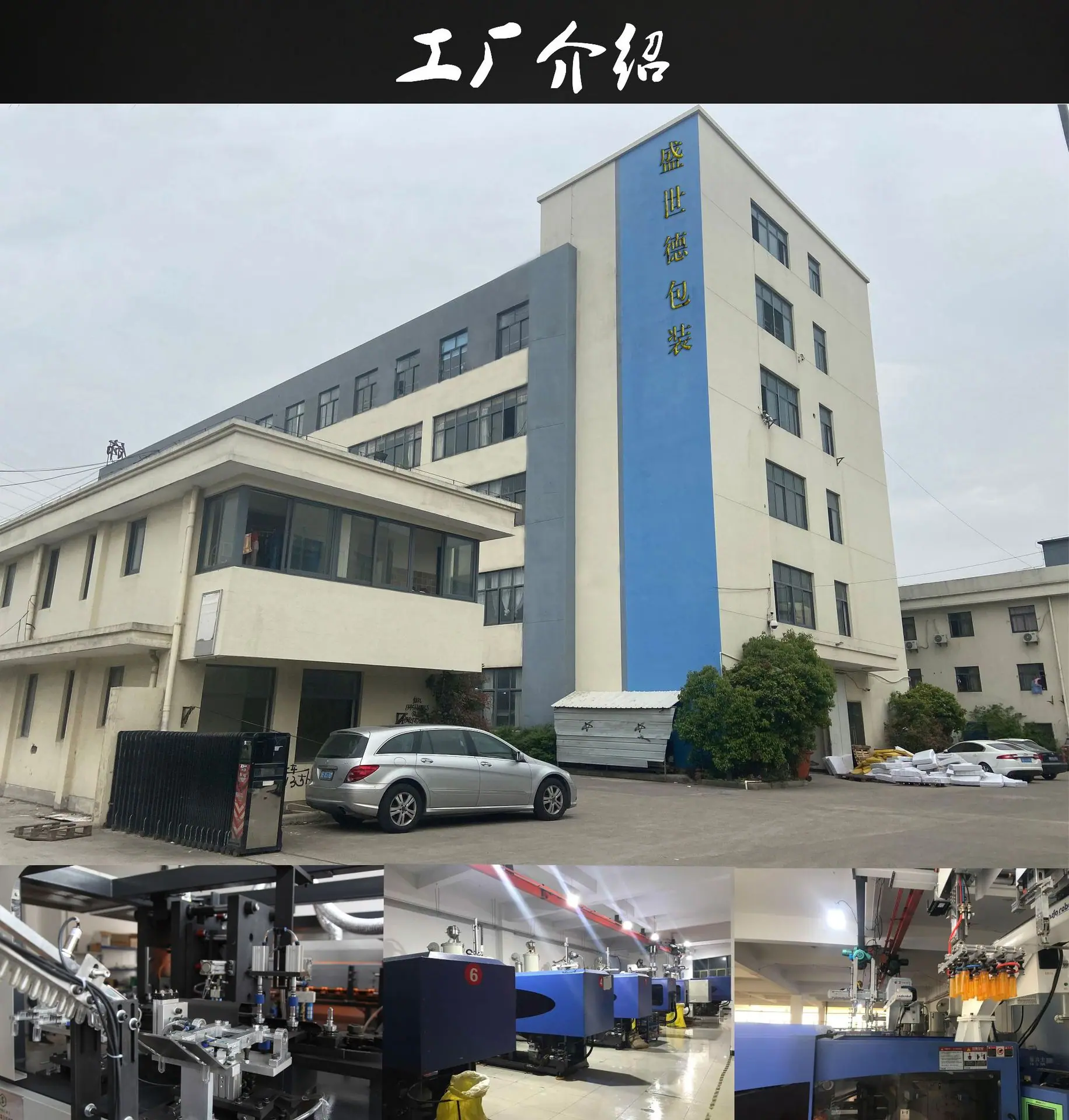 工厂介绍
