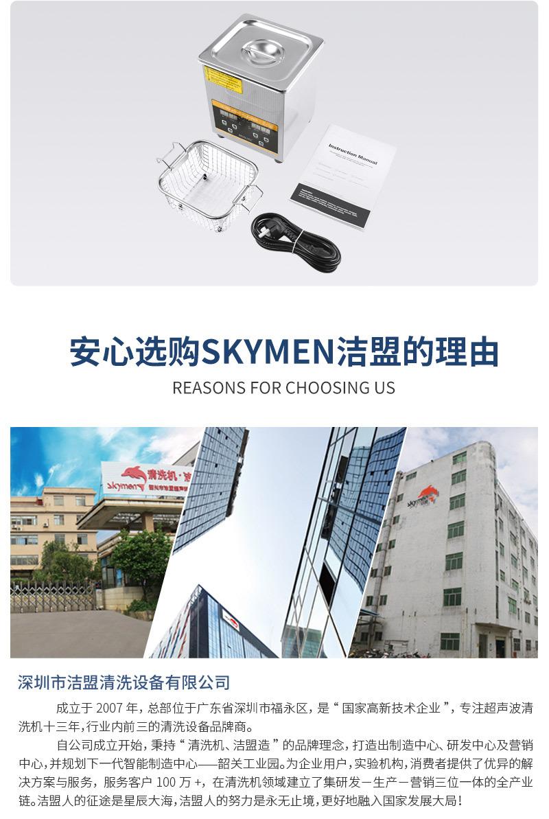 实验室超声波清洗器