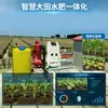 Máquina de Fertilização Inteligente de Terra Agrícola de Alto Padrão, Máquina Integrada de Água e Fertilizante IOT Agrícola, Campo Inteligente com IA para Irrigação Agrícola