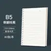 Cuaderno de espiral extra grueso B5, cuaderno engrosado para estudiantes de secundaria, cuaderno simple rayado A5, cuaderno cuadriculado elegante