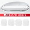 Adecuado para Toyota Corolla Lei Ling Camry Zhixuan Vios Manija de Puerta Cubierta Protectora Adhesivo Protector
