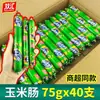 Salsicha de Milho Shuanghui Salsicha de Presunto 75G/38G Doce e Úmida Salsicha de Milho Doce Rei Caixa Fechada Lanches de Carne a Granel