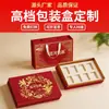 Caixa de Presente Nutritiva Personalizada com E-Jiao, Goji Berry e Casca de Tangerina - um Novo Estilo Chinês de Conjunto de Presente para a Saúde, com Embalagem Personalizada para Produtos Nutritivos Populares
