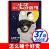 Suscripción Anual Completa/Semestral a la Revista Semanal Sanlian Life de Enero a Diciembre, un Total de 52 Número de Publicaciones Periódicas de Actualidad y Noticias