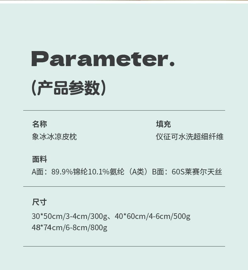 象冰冰凉皮枕_20.jpg