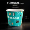 Cubo de Palomitas Desechable Cubo de Papel para Palomitas Cubo de Empaque Bolsa de Empaque Cubo de Papel Especial para Cine Caja Venta Directa de Fábrica