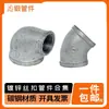 Accesorios para Tubería de Hierro Maleable Galvanizado, Codo, Rosca Macho, Accesorios de Fontanería, Accesorios para Tubería, Conector para Tubería de Agua, Rosca Macho, 4 Puntos Dn15