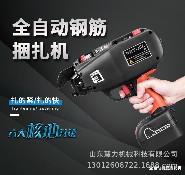 3钢筋捆扎机详情