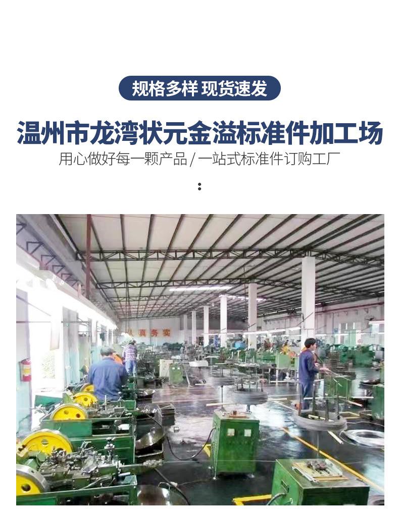 金溢标准件---内页05_18