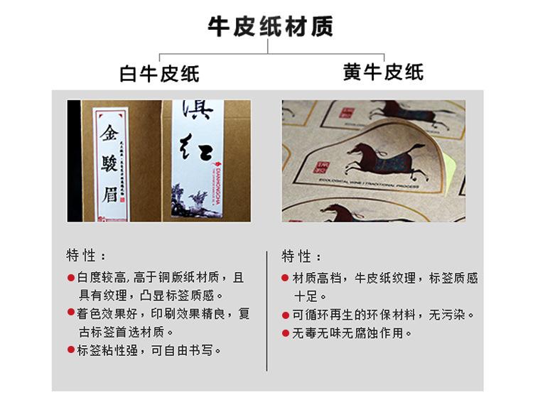 不干胶详情页_04