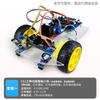 Microcomputadora de un solo chip 51 Kit de bricolaje para coche inteligente Piezas del chasis Seguimiento Evasión de obstáculos Placa de desarrollo Accesorios para robot inteligente