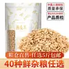 Grãos Mistos, Grãos Integrais, Mingau de Grãos Grossos, Pacotes de Ingredientes para Leite de Soja, Soja para Fazer Leite de Soja, Ingredientes para Liquidificador Atacado