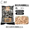 Tierra de Coco Nutritiva para Reptiles, Tortugas, Lagartijas y Serpientes; Musgo de Cáscara de Coco; Gránulos para Hibernación para Tortugas Acuáticas; Material de Cama para Reptiles