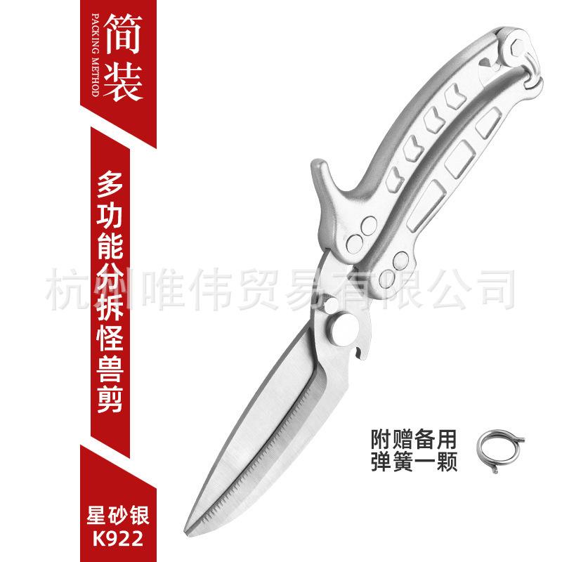 K9902怪兽剪二代