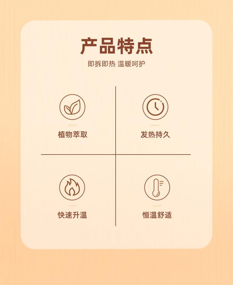 迷彩暖贴详情_02