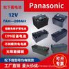 Bateria Panasonic 12v100ah Panasonic lc-p12100st Bateria de Chumbo-Ácido para ups