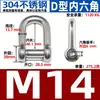 Grillete de Acero Inoxidable 304 Tipo D Japonés Grillete de Seguridad Hexagonal en Forma de Arco Europeo Elevación Marina Hebilla Herradura en Forma de U