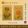 El Fabricante Tiene Suministro en Stock de Tarjetas Doradas Protectoras de Material de Aleación con Representaciones de Weituo, Guanyin, Moliqitian y el Bodhisattva Rey Mingwang Pavo Real