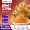 Extracto de Hoja de Tuya Oriental, Polvo de Hoja de Tuya Oriental Soluble en Agua, Polisacárido de Hoja de Tuya Oriental, Muestra Gratuita Disponible, Extracto de Hoja de Tuya Oriental
